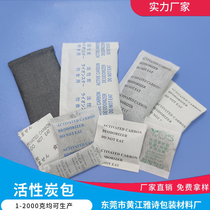 汕头活性炭除味剂